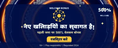 Get Your Welcome Bonus
